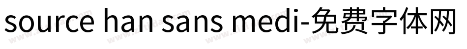 source han sans medi字体转换